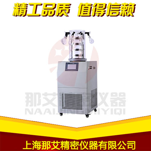 立式冷冻干燥机-大容量（挂瓶型，-80℃）NAI-L3-80D