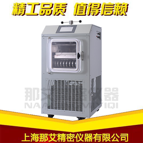 原位冷冻干燥机-电加热（0.1平方，-50℃）NAI-VFD1000