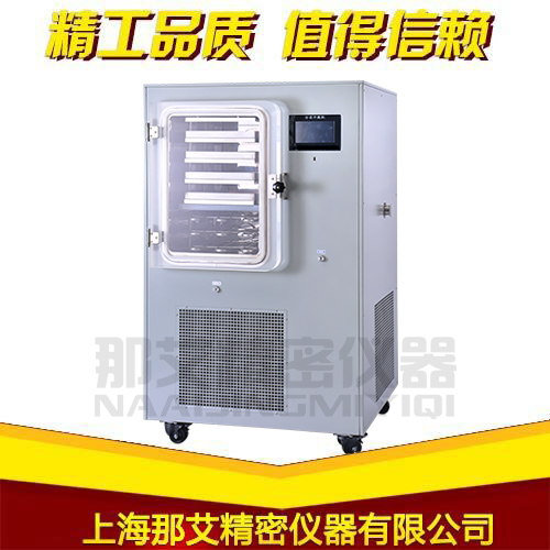 冷冻干燥机-硅油加热（普通型，0.4平方）NAI-4000FD