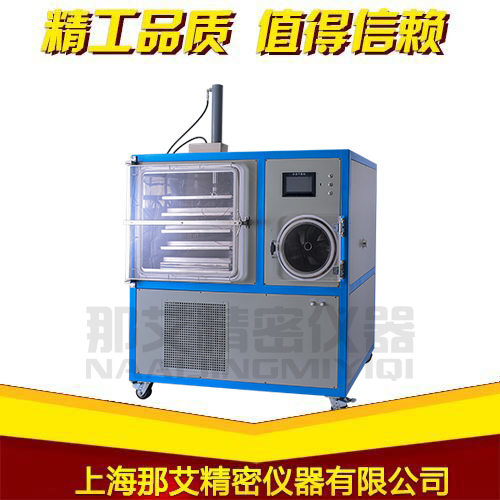 冷冻干燥机-硅油加热（压盖型，0.5平方）NAI-5000FD