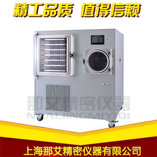 冷冻干燥机-硅油加热（普通型，0.5平方）NAI-5000FDA